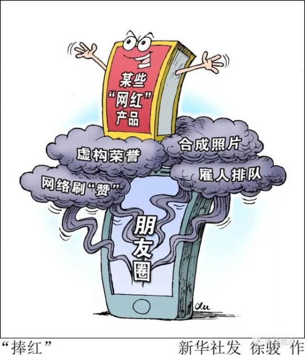 网红产品套路揭秘为什么真的卖那么火？什么是网红产品