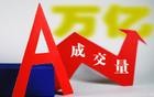 国家队暂停托市！8月20日，股市反弹将一触即发?