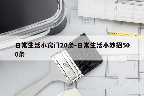日常<a target=