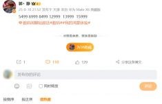 华为Mate 80与X7系列价格曝光 高端旗舰即将登场