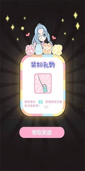 装扮小女孩游戏 2