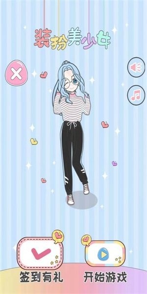 装扮小女孩游戏 1