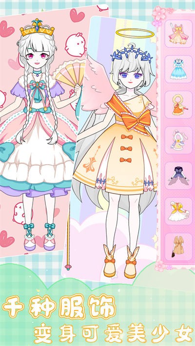 装扮时尚少女 v1.2 安卓版 2