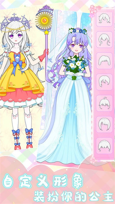 装扮时尚少女 v1.2 安卓版 1