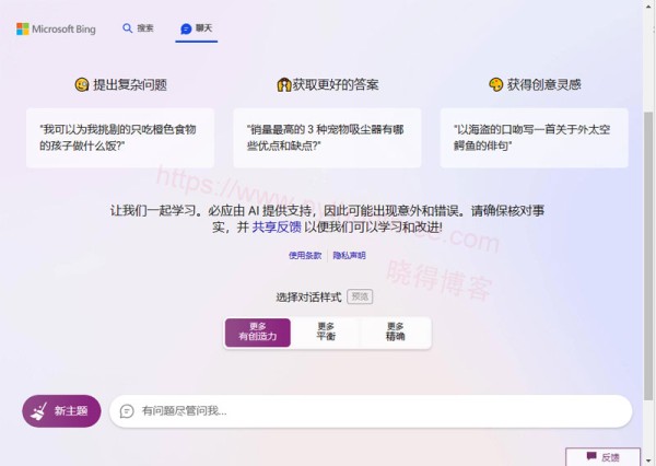 选择创造性的谈话风格