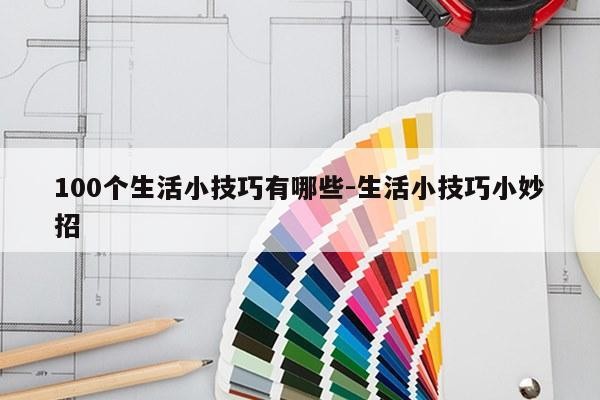 100个<a target=