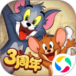 猫和老鼠官方游戏