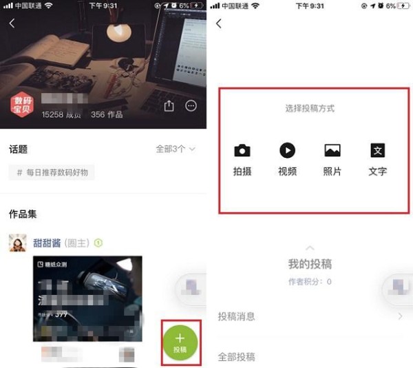 微信圈子是啥东西？圈子是干嘛的[多图]图片1