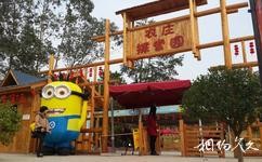揭阳广东望天湖生态旅游攻略之农庄探索园