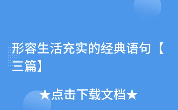 形容<a target=