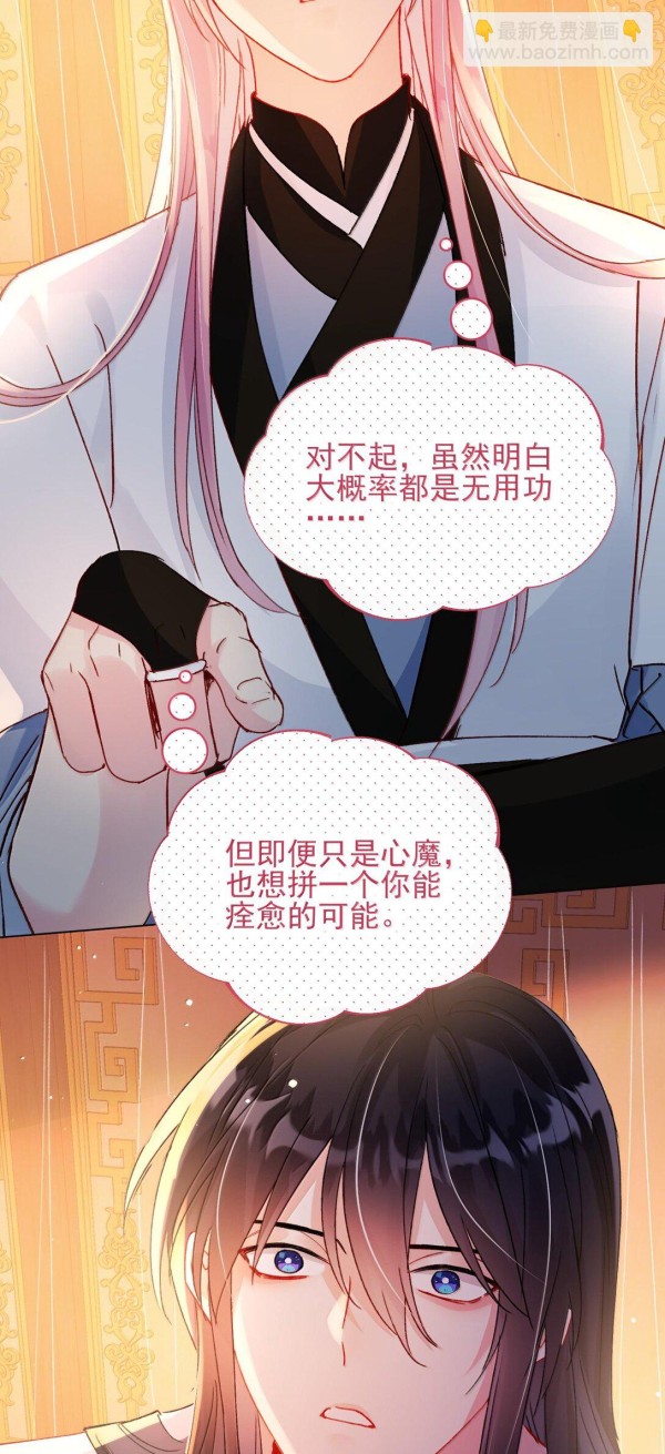 恶人想要抢救一下 - 133 一切早已发生(1/2) - 6