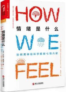 情绪管理 | 9本书让你理性思考，不再成为情绪的奴隶