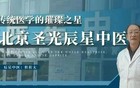 重磅！2025年八月北京挂号新规，让你不再排队！