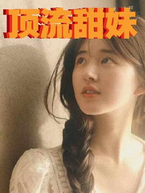 赵露思跟背后的演艺公司为什么会翻脸！？王晶这样说，你怎么看