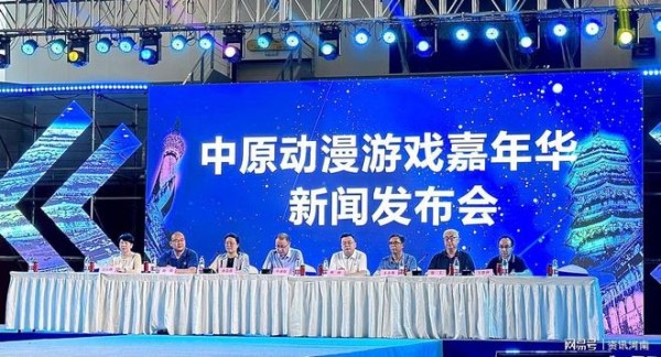 “中原动漫游戏嘉年华”超级IP定档国庆在郑启幕