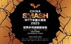 WTT中国大满贯首批参赛名单公布，王楚钦在列