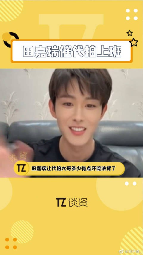第一次见催代拍上班的演员，搞笑 微博VC计划微博VC计划