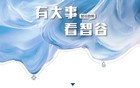 中国摊牌了，半个月后的大阅兵，可能震撼全世界