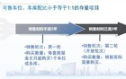 东莞业主必看！车位新规！8月23日起执行！