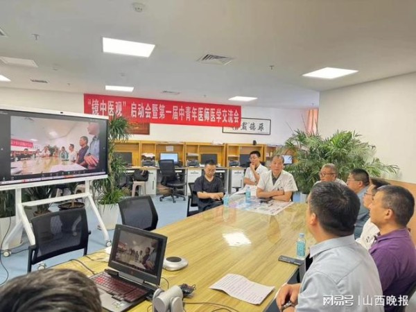 “镜中医观”启动会暨第一届中青年医师医学交流会圆满成功