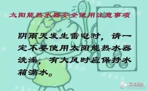 五、旅行中的安全与环保注意事项