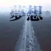 2020高考生加油！