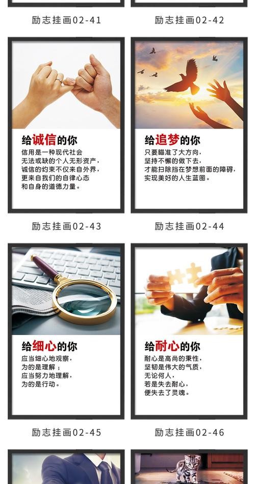 励志拼图挂画图片大全