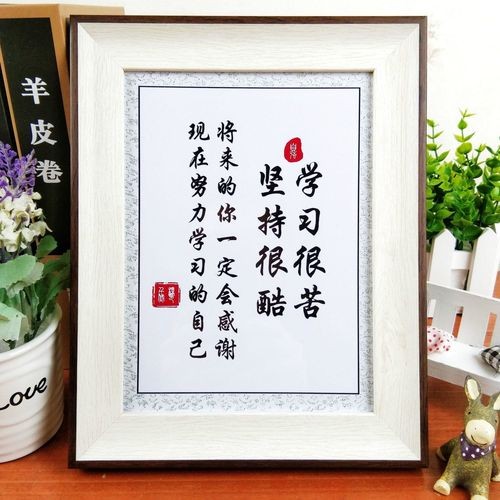 励志拼图挂画图片大全