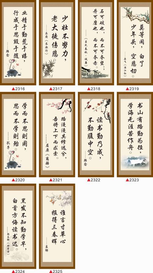 励志挂画图片