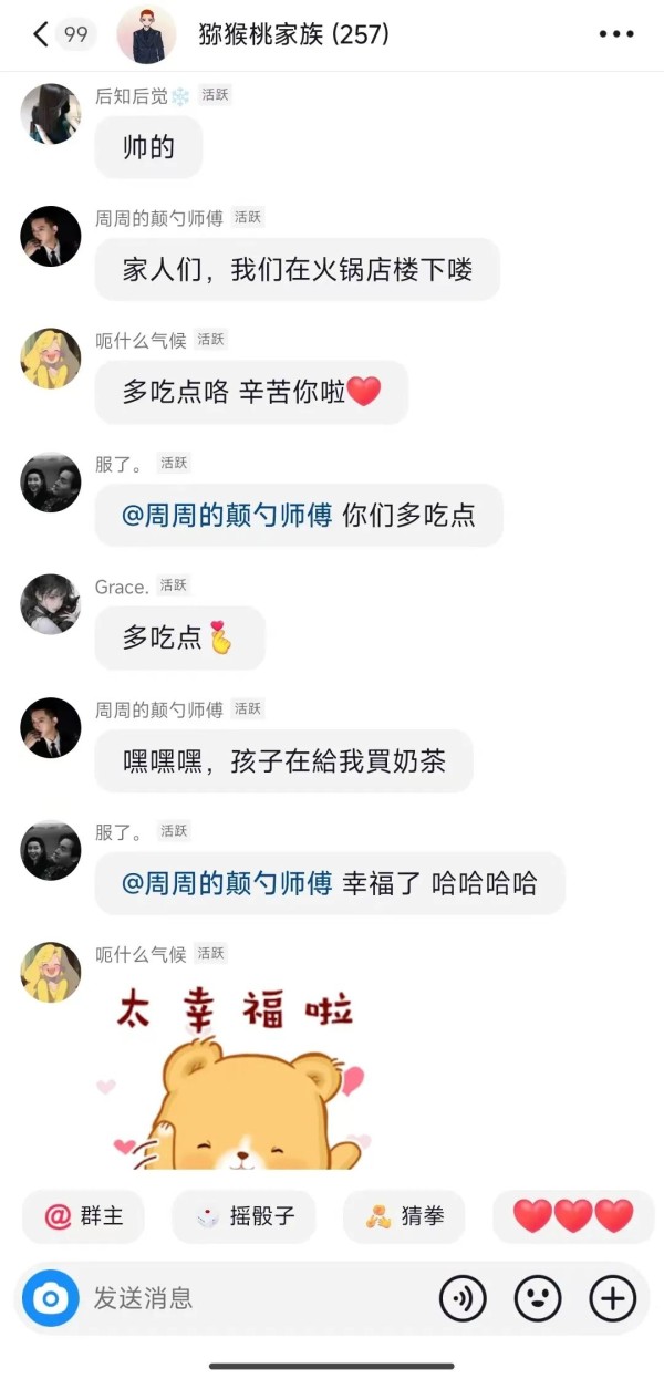 艺人专访 | @18-周周 毕业后，我在抖音做“i豆”第3张