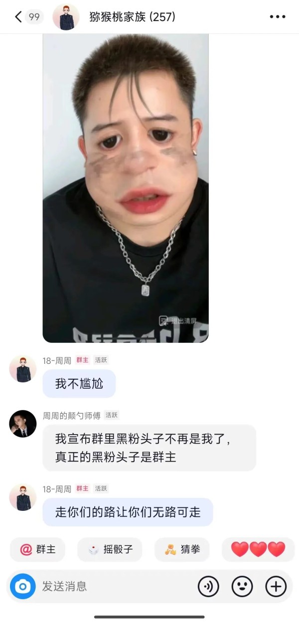 艺人专访 | @18-周周 毕业后，我在抖音做“i豆”第4张