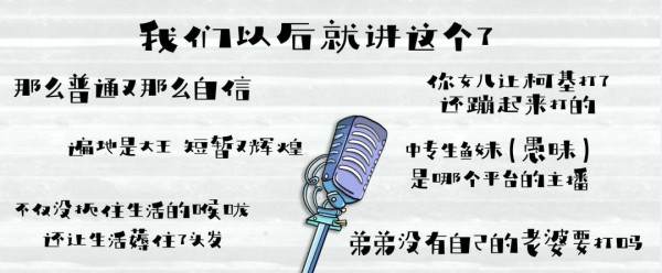 脱口秀八年，从“世界”到“小我”