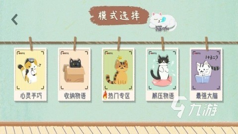 好玩的室内小游戏合集 2025经典的室内小游戏盘点