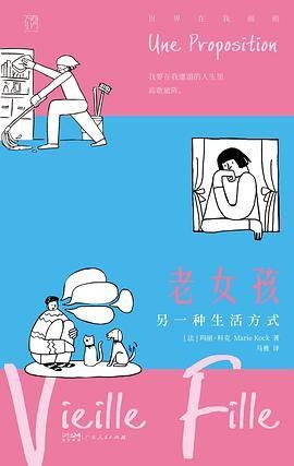 《老女孩》pdf电子书下载 pdf分享 第1张