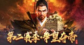 剑指巅峰，《原始征途》两大赛季荣耀降临　