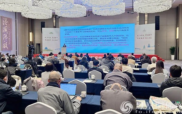 11月13日，第二届大运河佛教文化学术研讨会在杭州临平举行