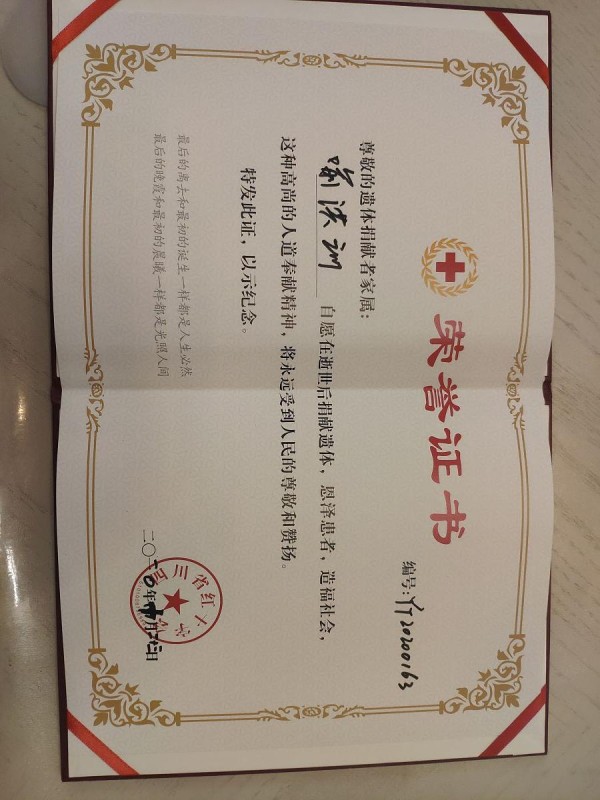 国家心理健康网颁发的证书，真的靠谱吗？一文揭秘其价值与意义！