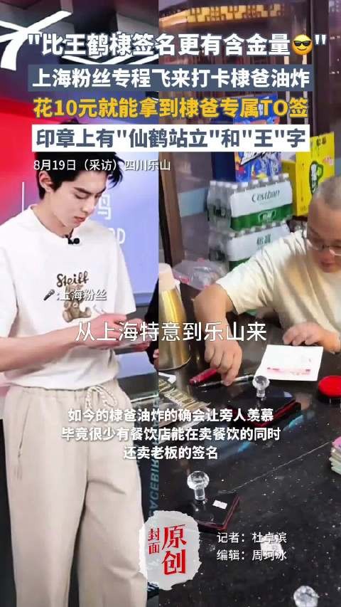 半只脚跨进娱乐圈的美食！王鹤棣带火乐山油炸串串