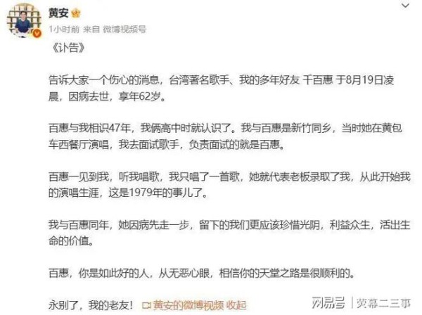 千百惠走了，《走过咖啡屋》停在成都街头