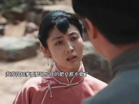 苏苏为银子讨公道 铁头懦弱不敢带银子走