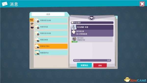 《双点校园》图文全攻略 全关卡三星流程攻略及系统教程