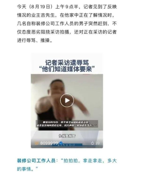 女记者采访时被打伤 多方回应