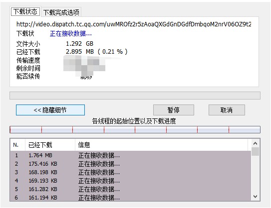 图5:下载界面