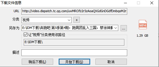 图4:下载设置弹窗界面