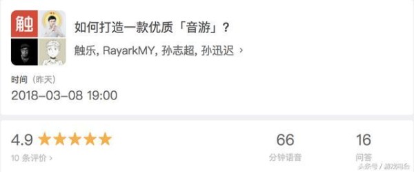 知乎Live迎来第一位音游界顶尖人物