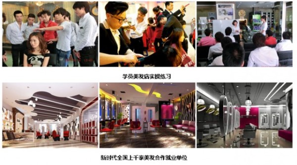 广州新时代化妆美容简介