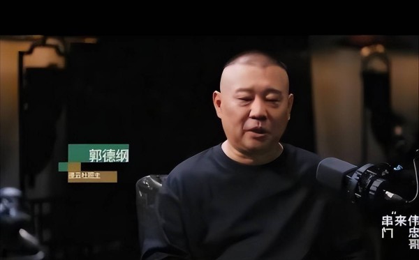 狐狸尾巴藏不住，乱成“一锅粥“的德云社，撕下了郭德纲的体面
