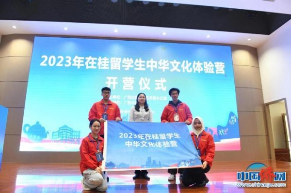 图为开营活动授旗仪式现场。记者 林浩 摄