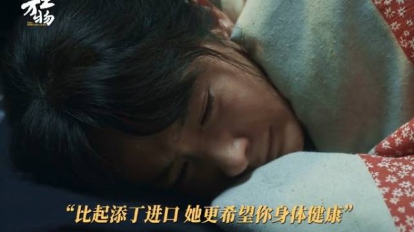 相处中最难能可贵的,是对方的苦与泪都切身体会!宁绣绣流产婆婆痛哭~杨幂