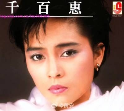 台湾歌手千百惠去世享年62岁,曾演唱《想你的时候》